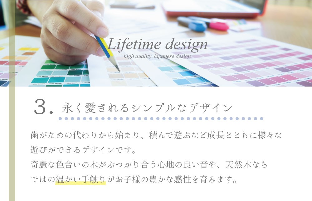 Made in Japan Wooden Building Blocks