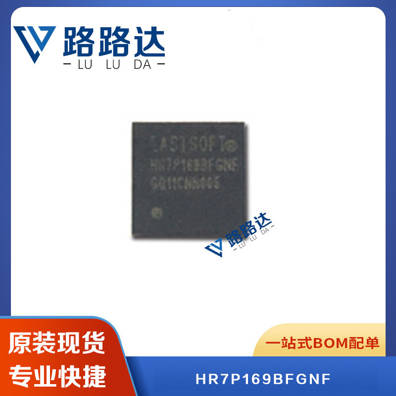 HR7P169BFGNF QFN20 electronic components chip, patch #96-9