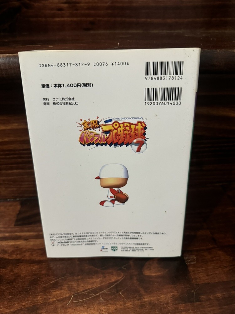 JIKKYOU POWERFUL PRO BASEBALL 7 Perfect Guide PS2 Book