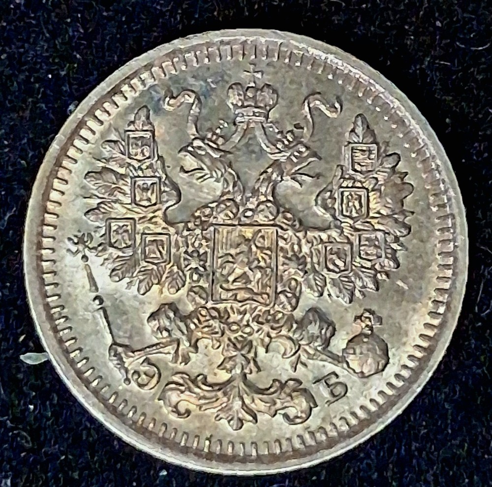 Russia - 1912 CПБ-ФЗ Nicholas II 5 Kopeks . UNC MS