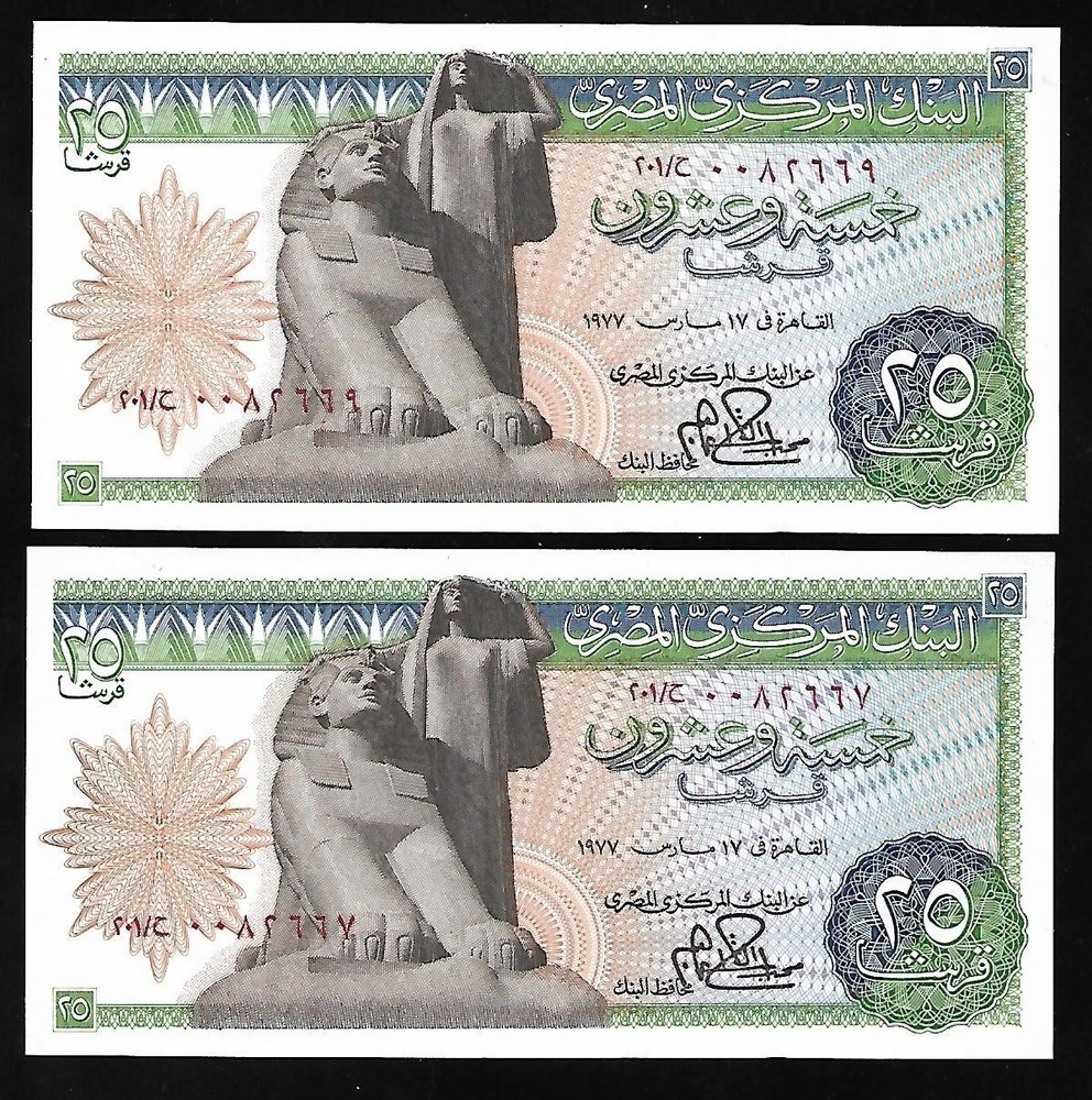 Egypt - Two 25 Piastres notes - 1977 - P47 - Uncirculated
