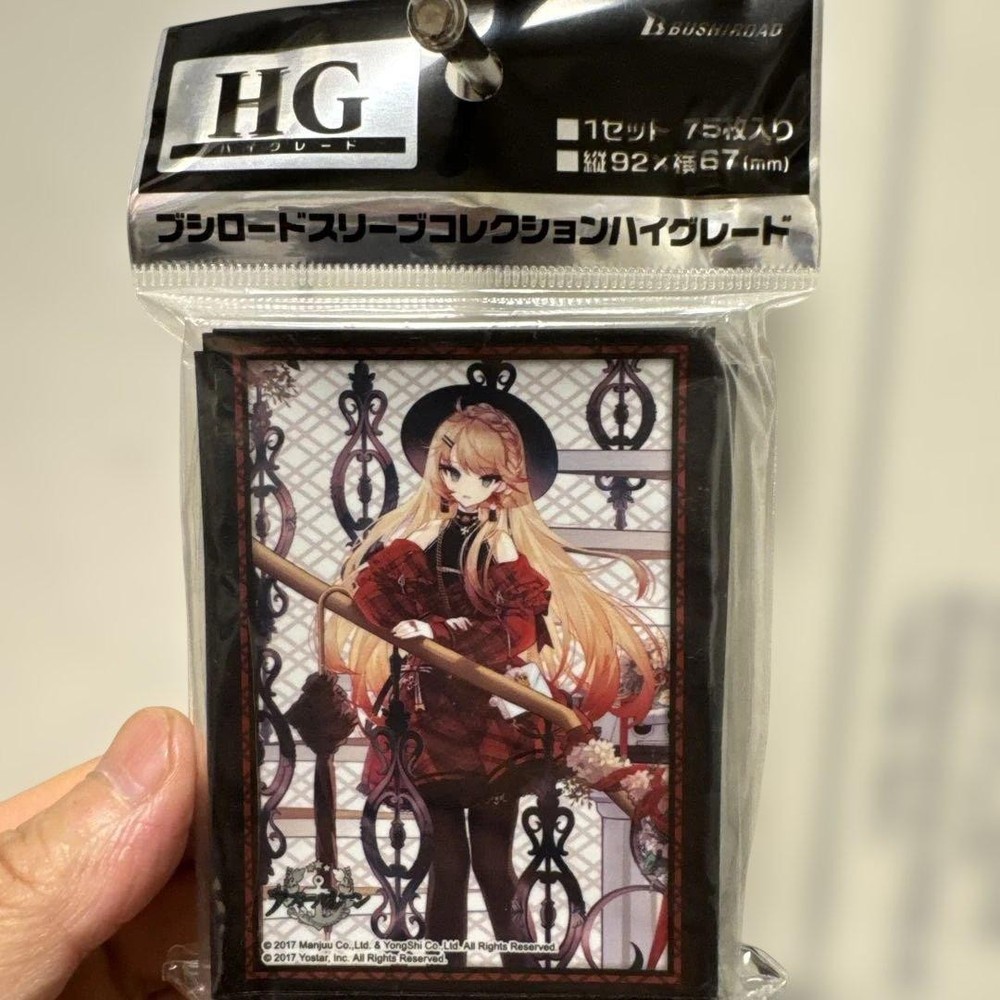 Azur Lane 'Howe' Noble Lounge ver. Sleeves