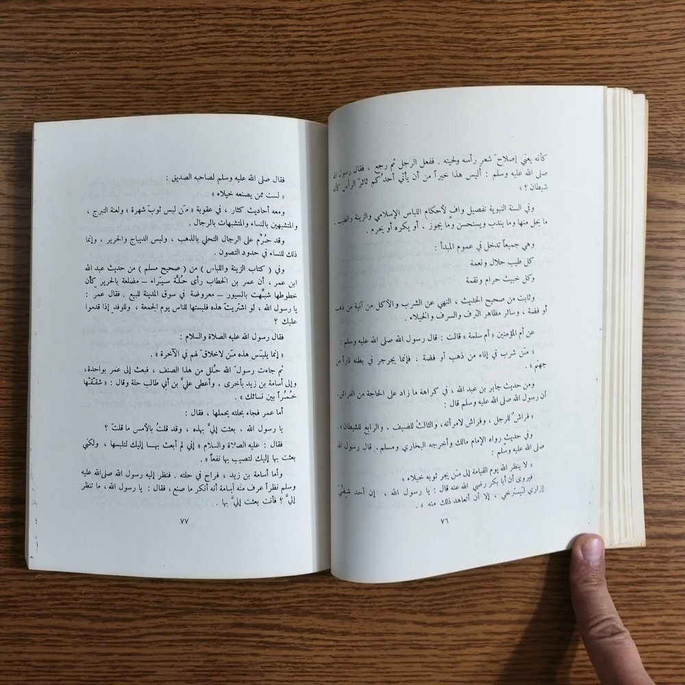 Islamic Personality Quranic study الشخصية الإسلامية دراسة قرآنية الإسلام القرآن