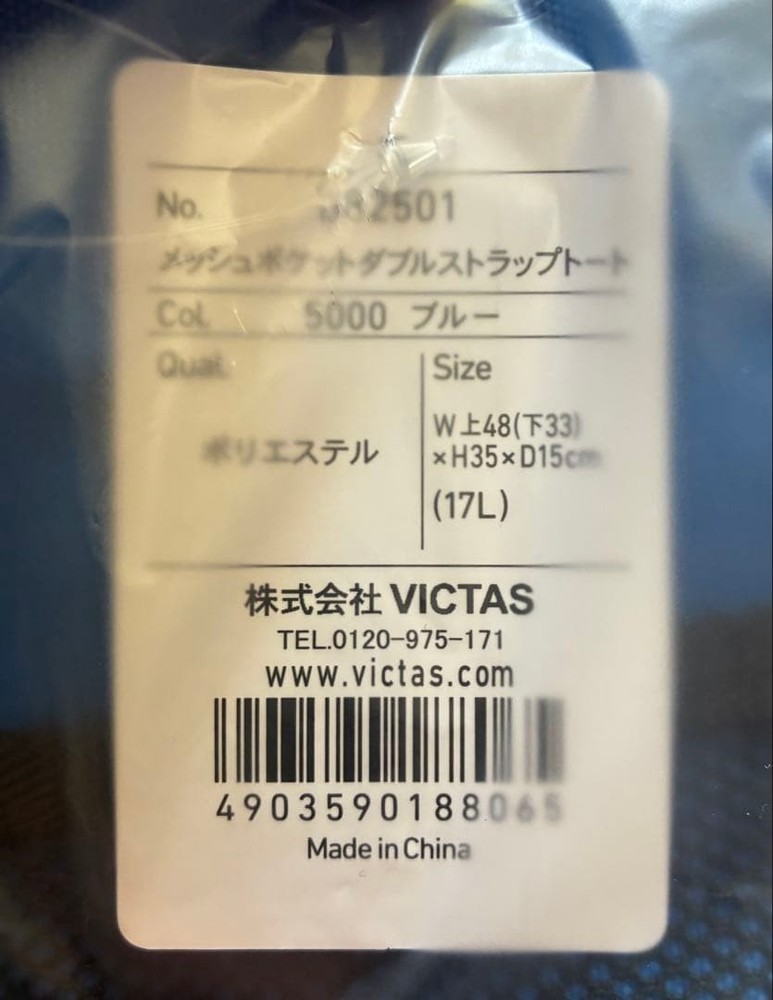 VICTAS Tote Bag