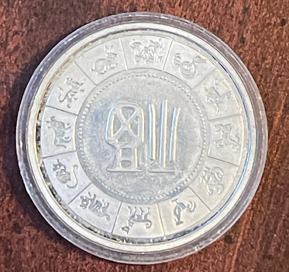 Chinese Silver Coin Uncirculated Fine condition