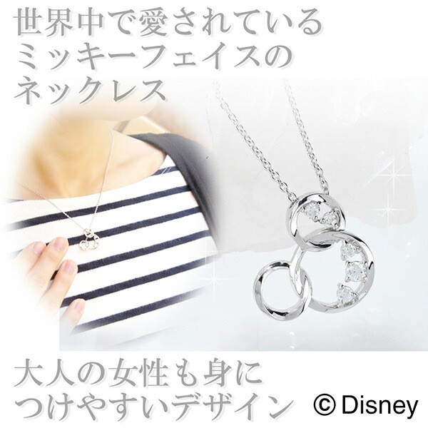 Disney Shining Ring Mickey Silver Necklace