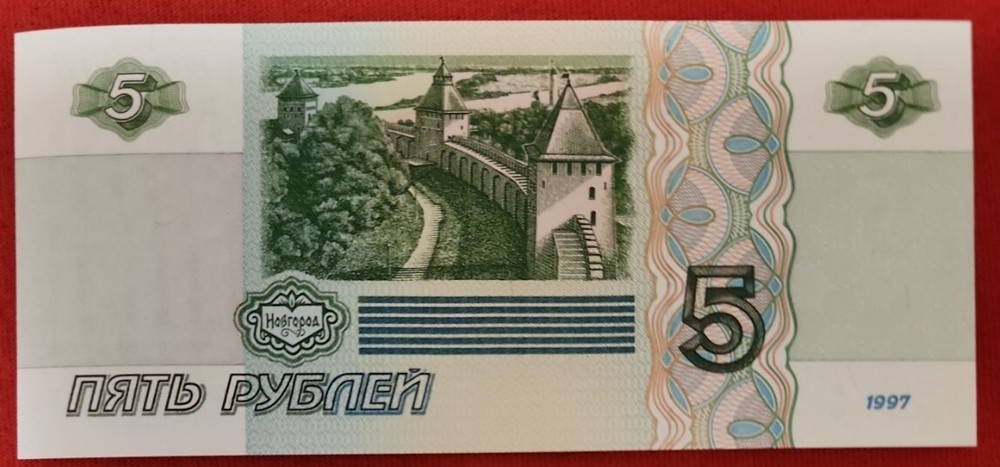 5 Rubles issued 1997 UNC FREE SHIPPING