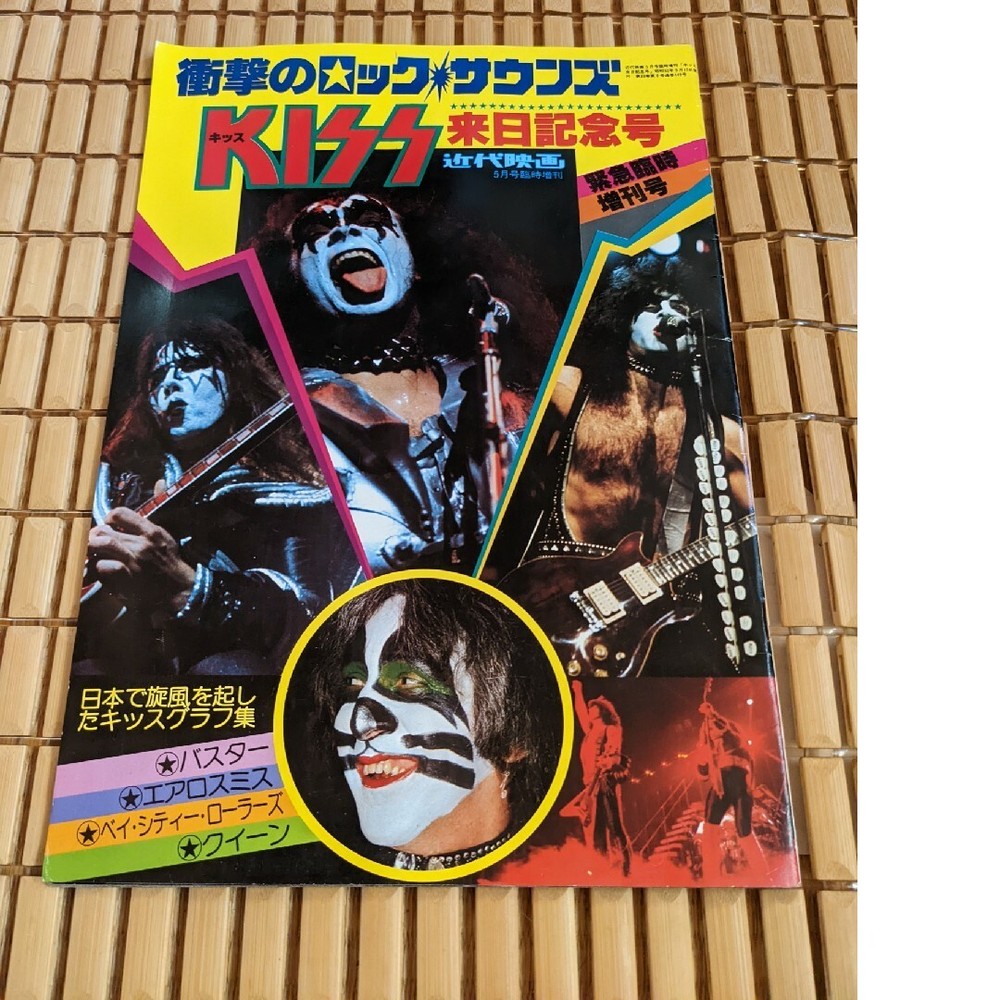 Rock Sounds Kindai Eiga Special Japan Book KISS Queen Freddy Aerosmith