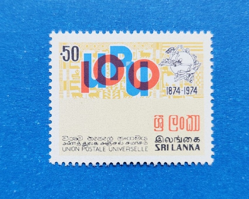 Sri Lanka Stamp, Scott 490 MNH