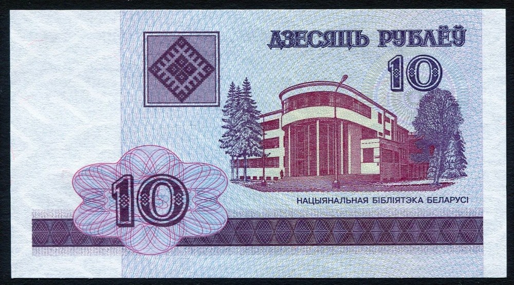 Belarus 10 rubels 2000 National Library P23 UNC