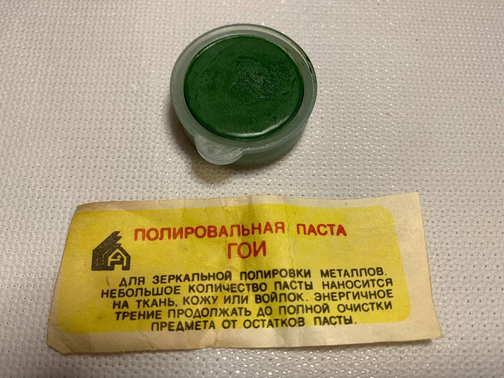 Полировальная паста ГОИ. Полировка металлов, сплавов, стекла. Качество СССР.