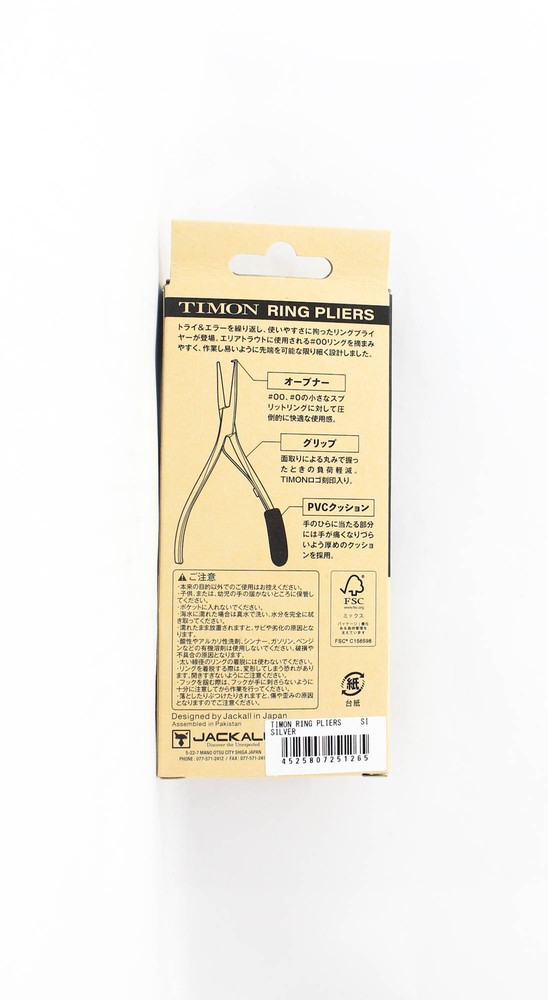 Jackall Timon Pliers Split Ring Size 00 Silver (1265)