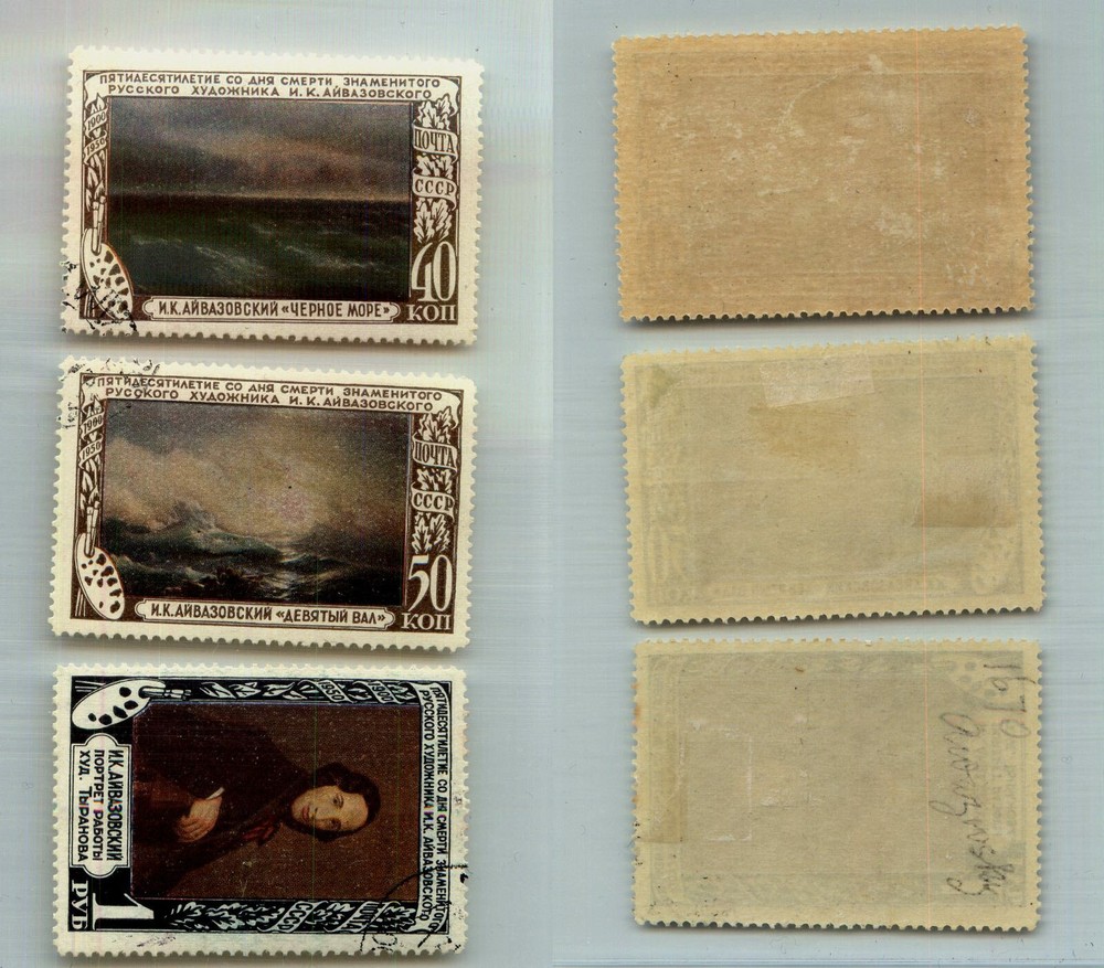 Russia USSR ☭ 1950 SC 1529-1531 Z 1497-1499 used . rtb8658