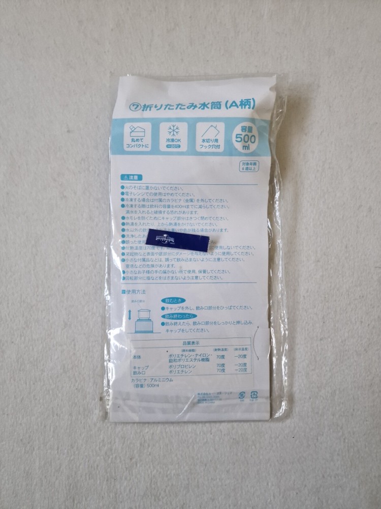 Spider-Man Foldable Water Bottle Universal Studios Japan Official Marvel Comics