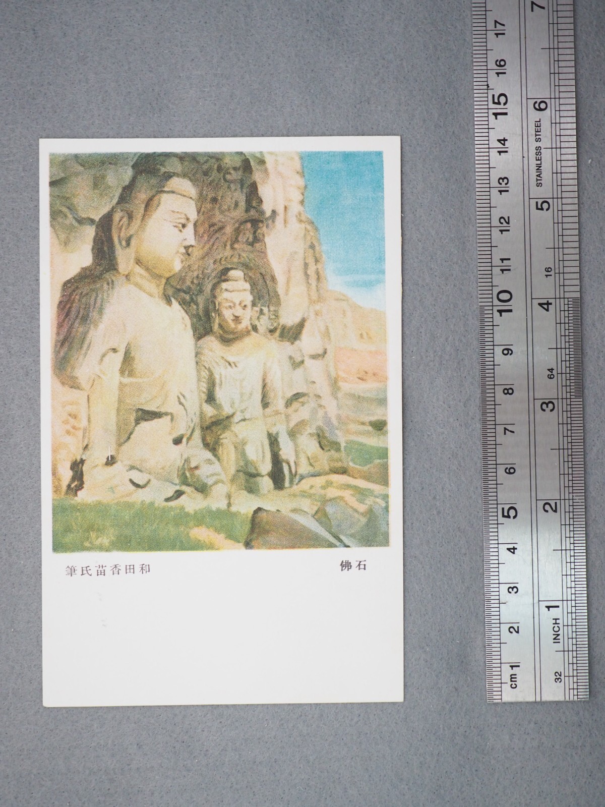 Vintage Japanese Military Postcard 1930s, feat. China landscape, Unused, 14491