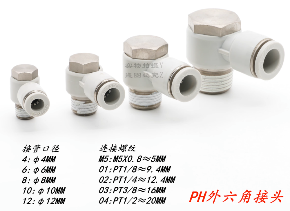 10PC New Airtac Outer hexagonal elbow joint PH804 PH1002 PH1003 PH1004