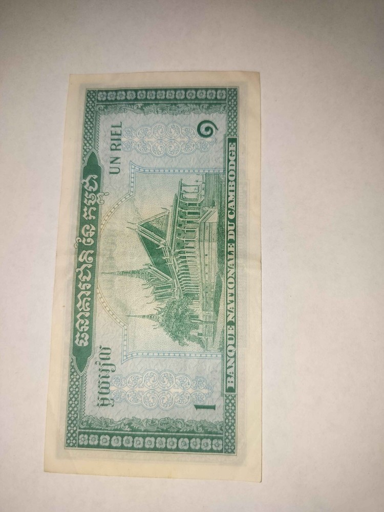 1 Riel