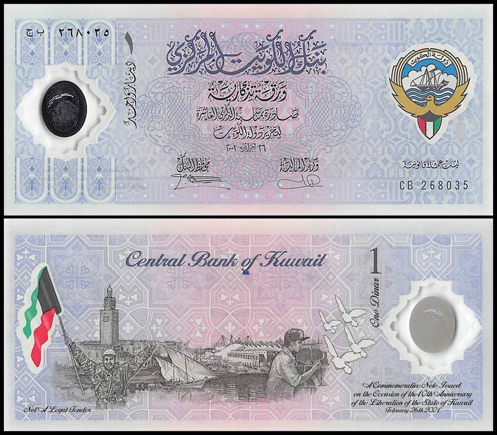 Kuwait 1 Dinar, 2001, P-CS2, UNC, Commemorative, Polymer X 100 PCS Bundle Pack