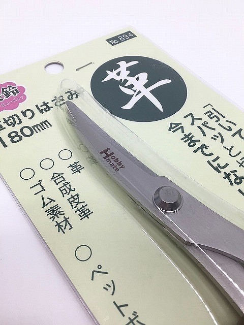 Misuzu Leather Cutting Scissors 180mm No.894
