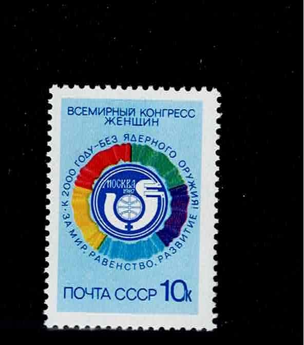 Russia Scott #5568, Single 1987 Complete FVF MNH