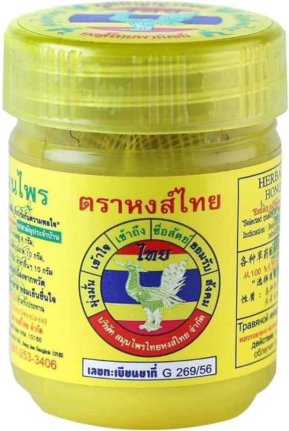 Traditional Herbs Inhaler Yellow Formulated One 3 pc.