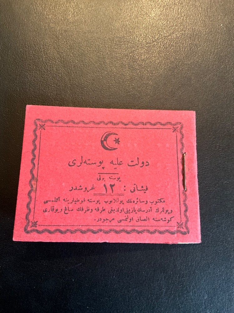 Stamps Turkey Scott #240 booklet