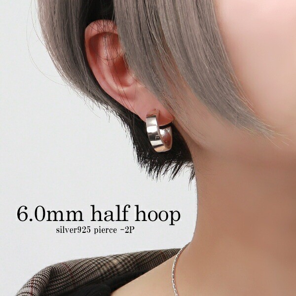 6mm Flat Plain Half Hoop Stud Earrings Pair, 925 Silver