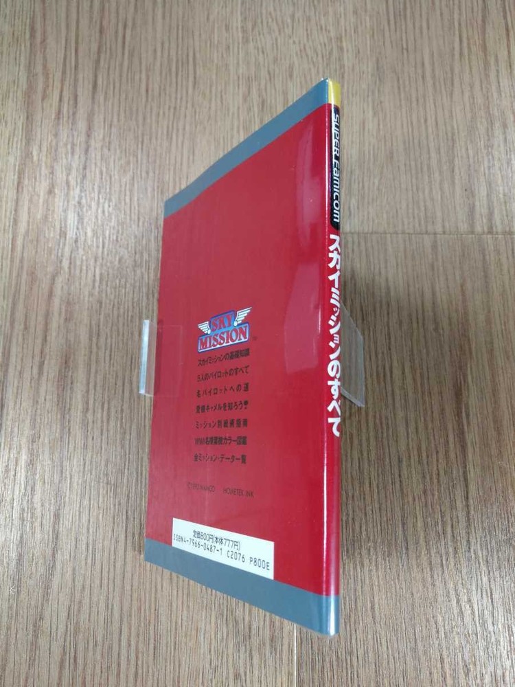 B1817 MissiS Famicom Strategy Suzu mD