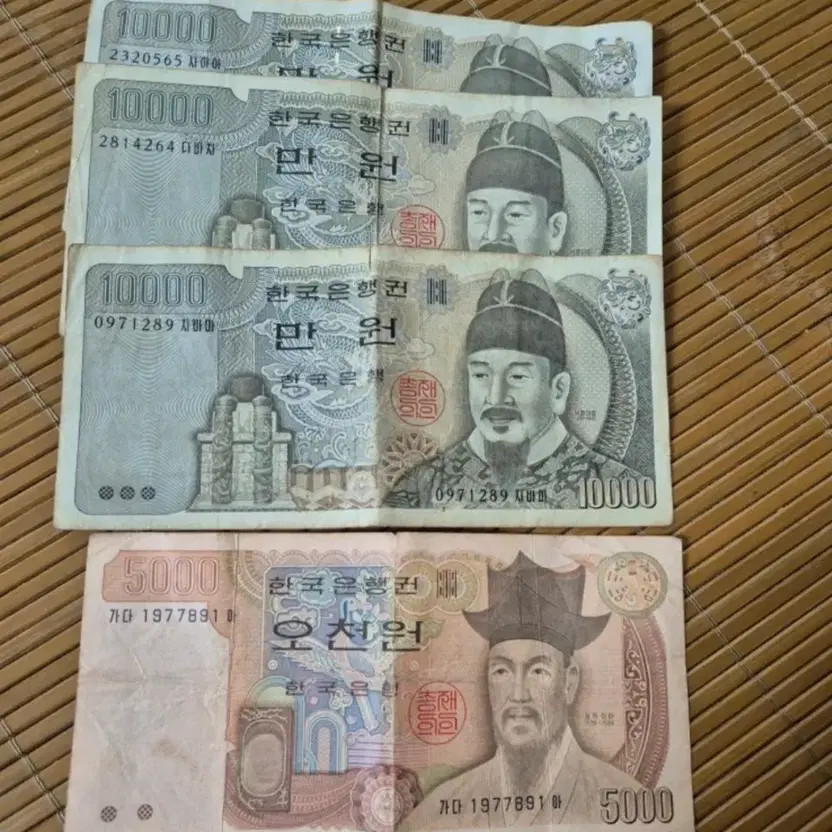 Old 10,000 Won & 5,000 Won Banknotes, Used