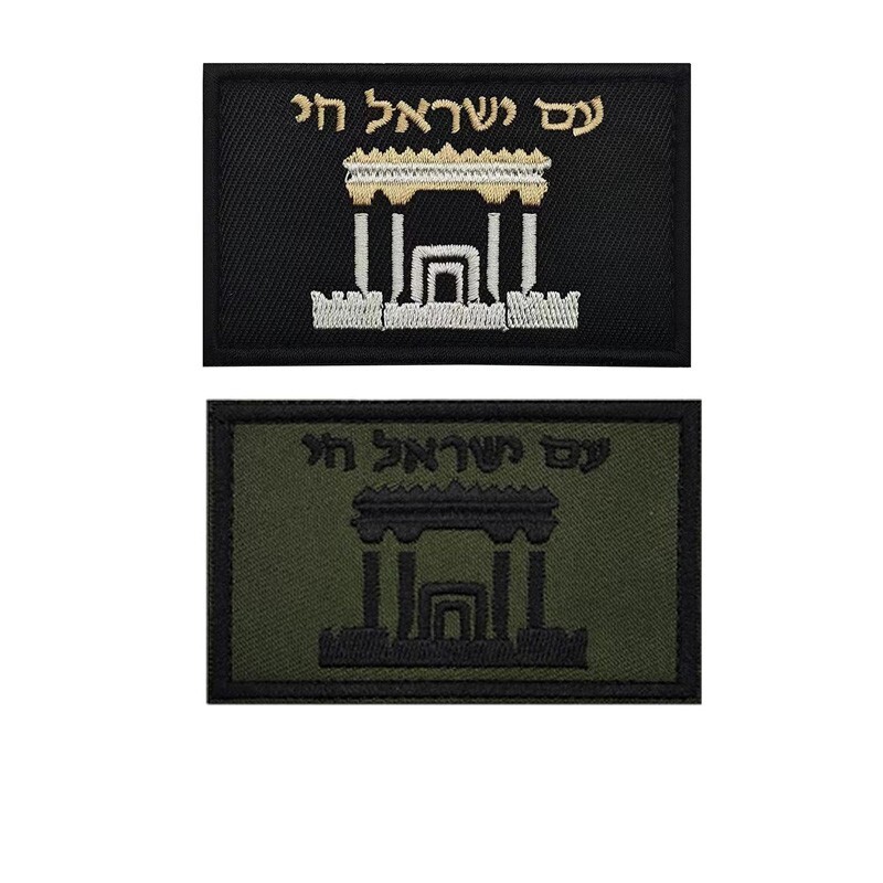 Israeli Palace Life Israel Flag Star of David Tactical Hook&Loop Patch Forest