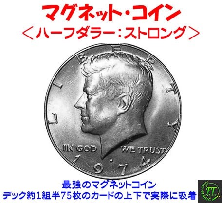 Magnetic Coin (Half Dollar) - Strong