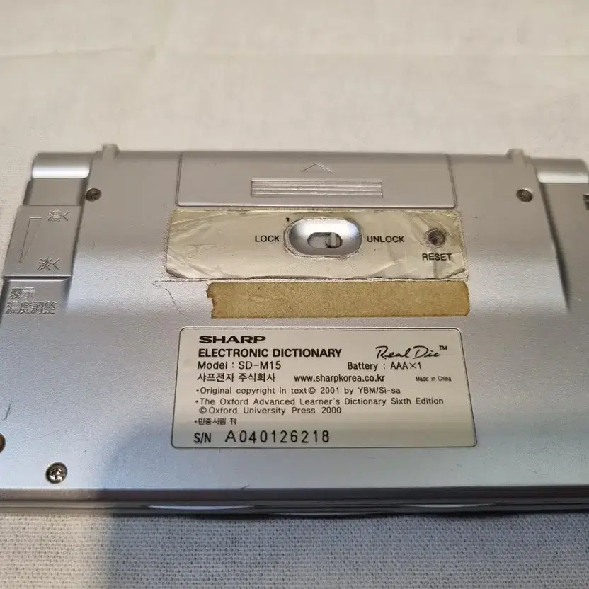 Sharp SD-M15 Electronic Dictionary with Oxford Dictionary