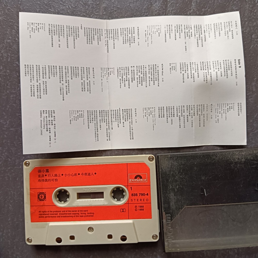 B- Paula Tsui 徐小凤 = 马来西亚版 磁带 Malaysia Cassette