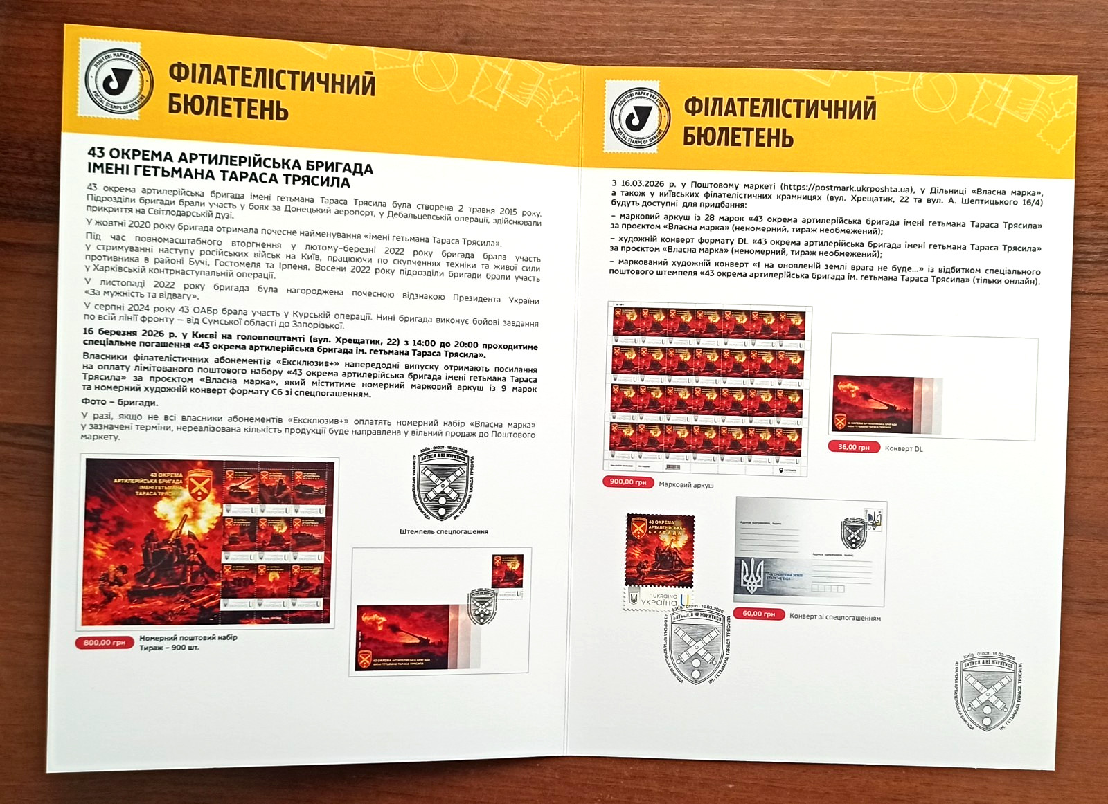 43rd Separate Artillery Brigade -Booklet-March 16,2026,Ukraine