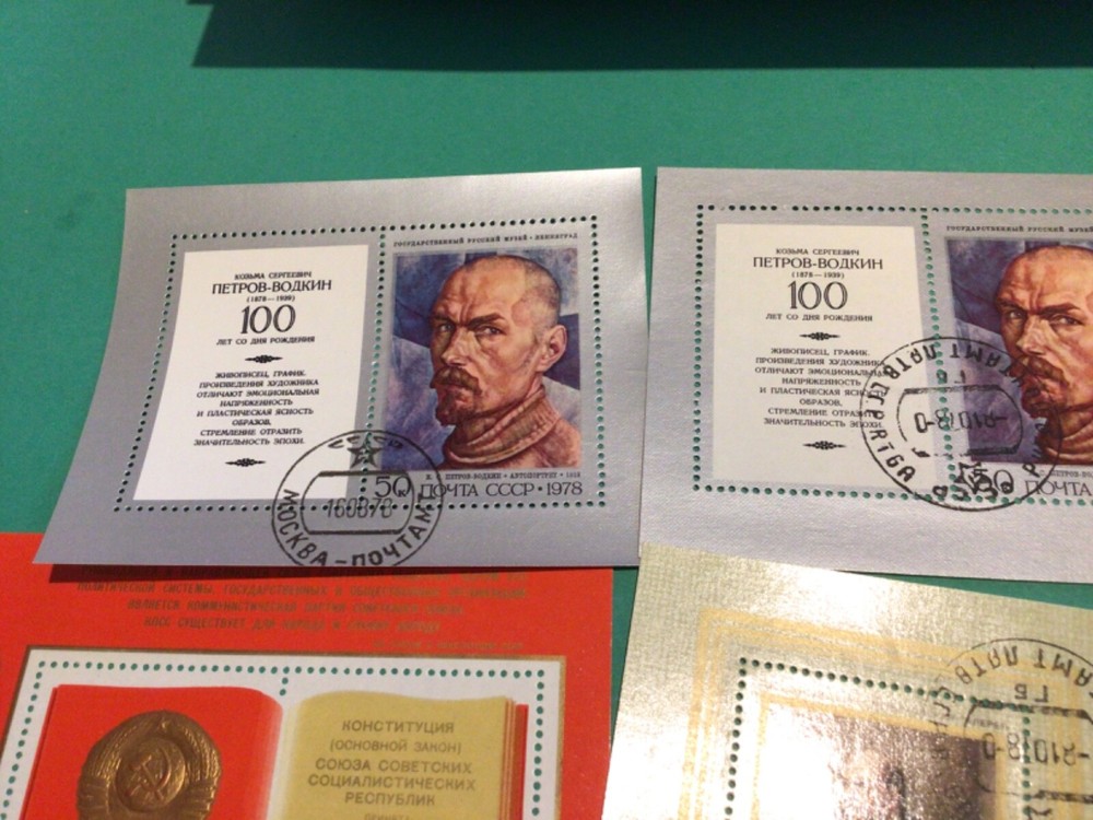 Russian on stamps 4 stamp sheets A20267