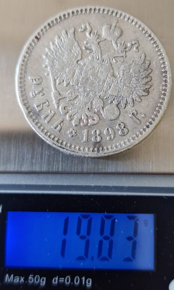 1 Rouble - Nicholas II Russia