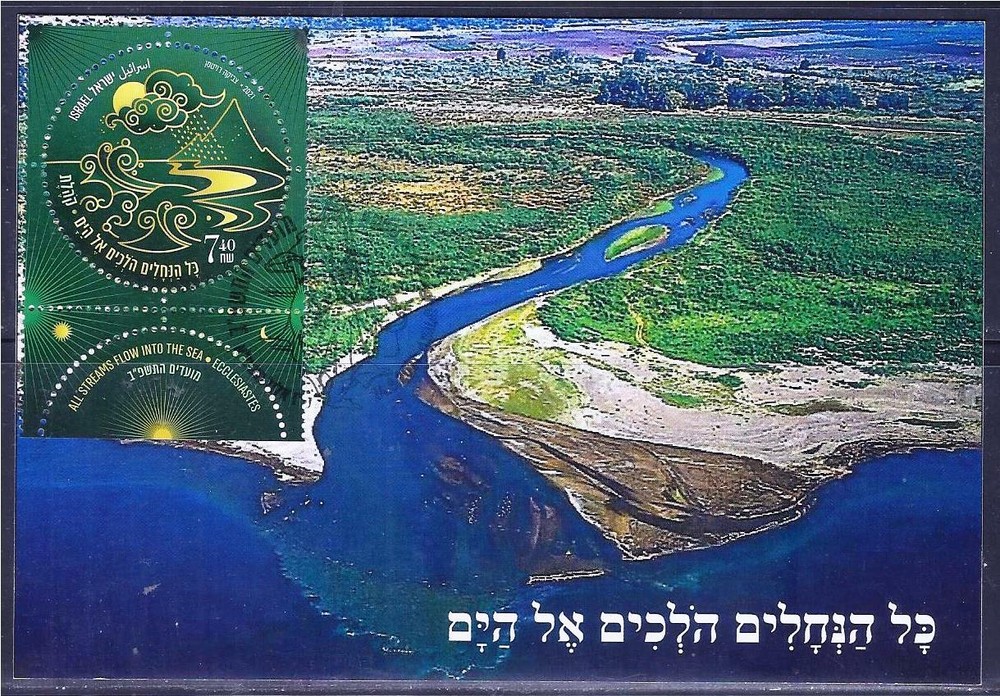 ISRAEL STAMPS 2021 FESTIVALS ECCLESIASTES SCROLL 3 MAXIMUM CARDS BIBLE