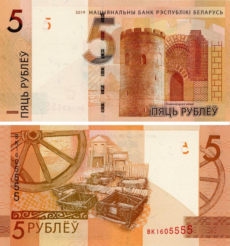 Belarus 5 rubles 2019 UNC (P37)