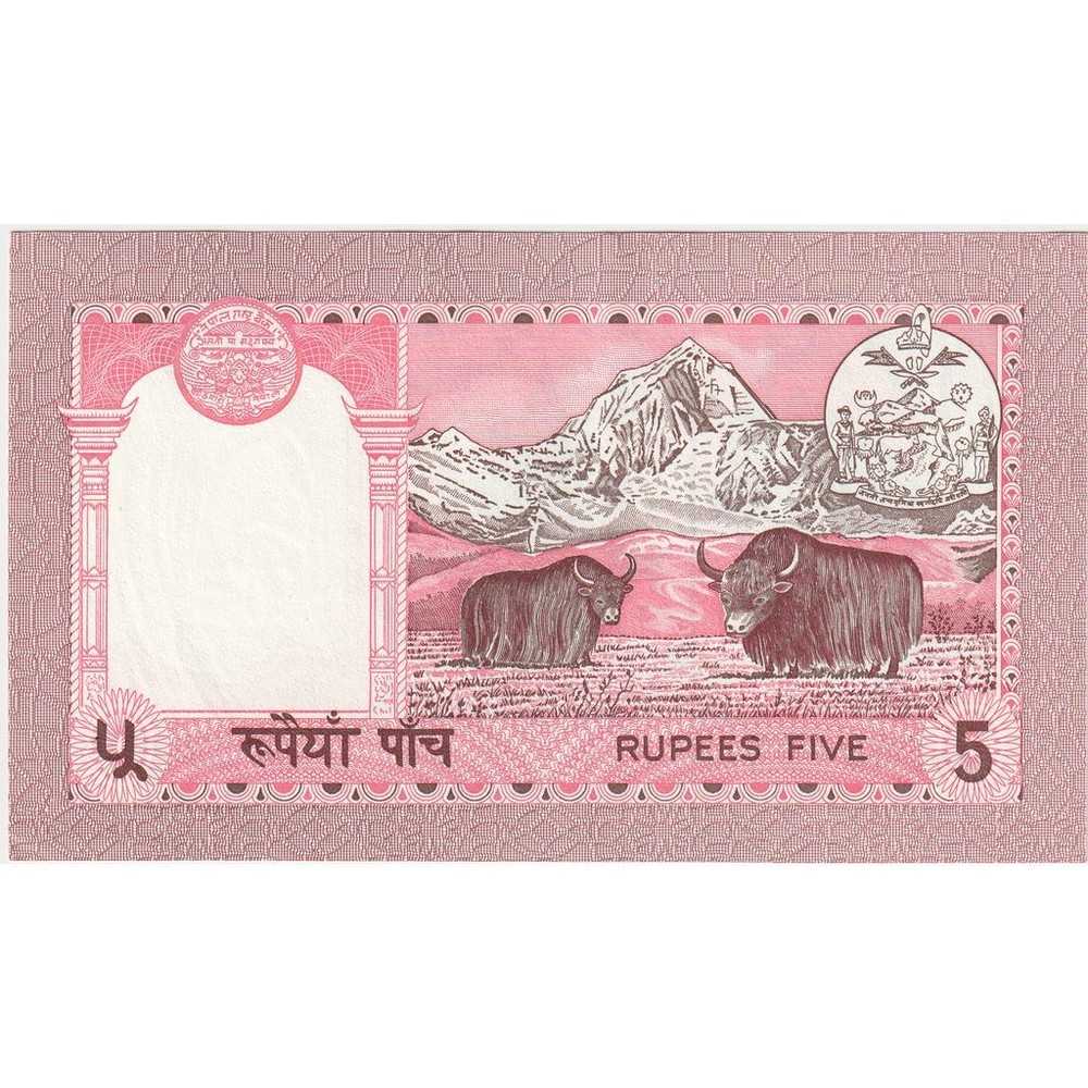 [#1191110] Nepal, 5 Rupees, VF