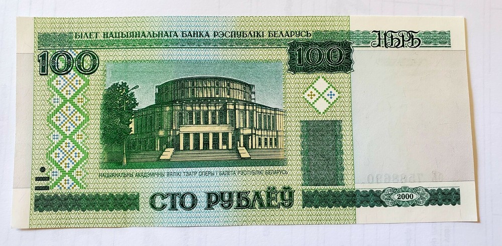 Belarus banknote