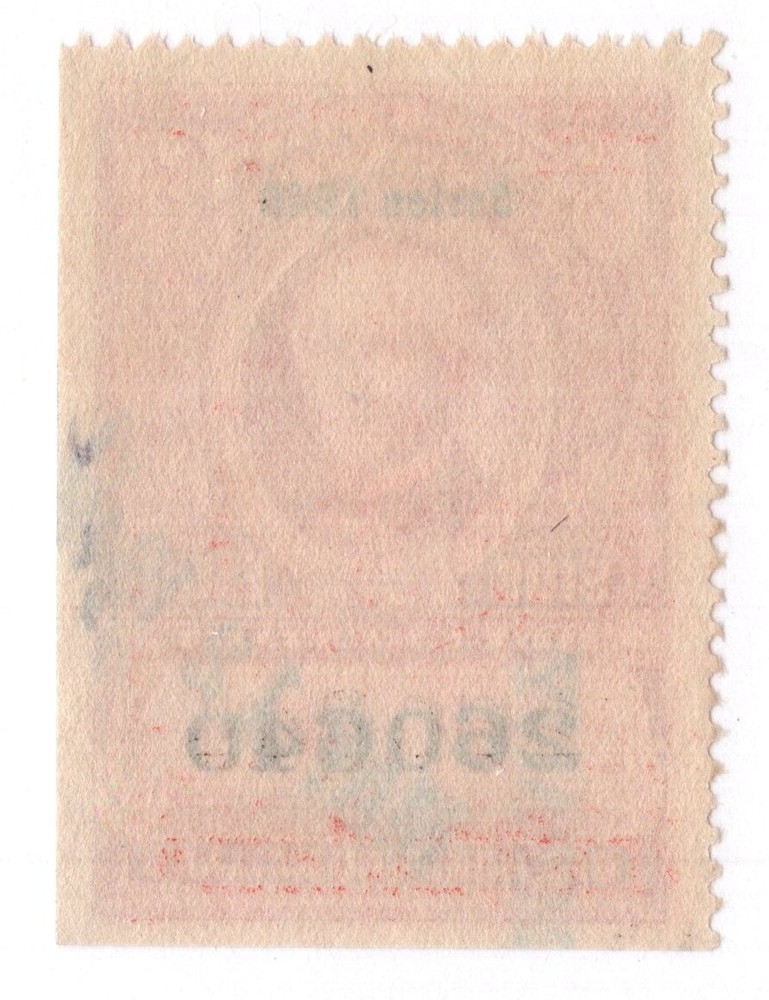 U.S. - R508 - Very Fine - Used