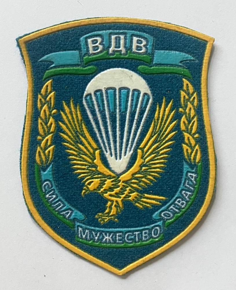 Belarus Army pre 1994 Airborne Forces shoulder patch