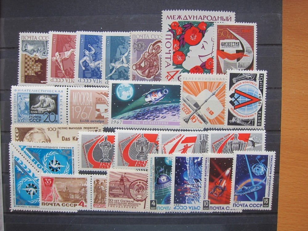 Russia, 1967 year collection, 24 stamps,  MNH