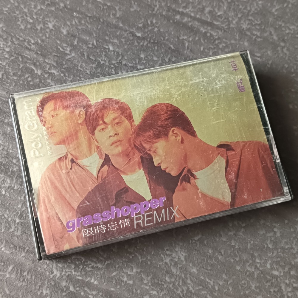 03- Grasshopper 草蜢 =限时忘情REMIX= 马来西亚版 磁带 Malaysia Cassette