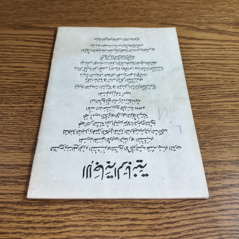 Islamic Sufism Naqshbandi Order الاجابة الربانية ورد نقشبندي الطريقة النقشبندية