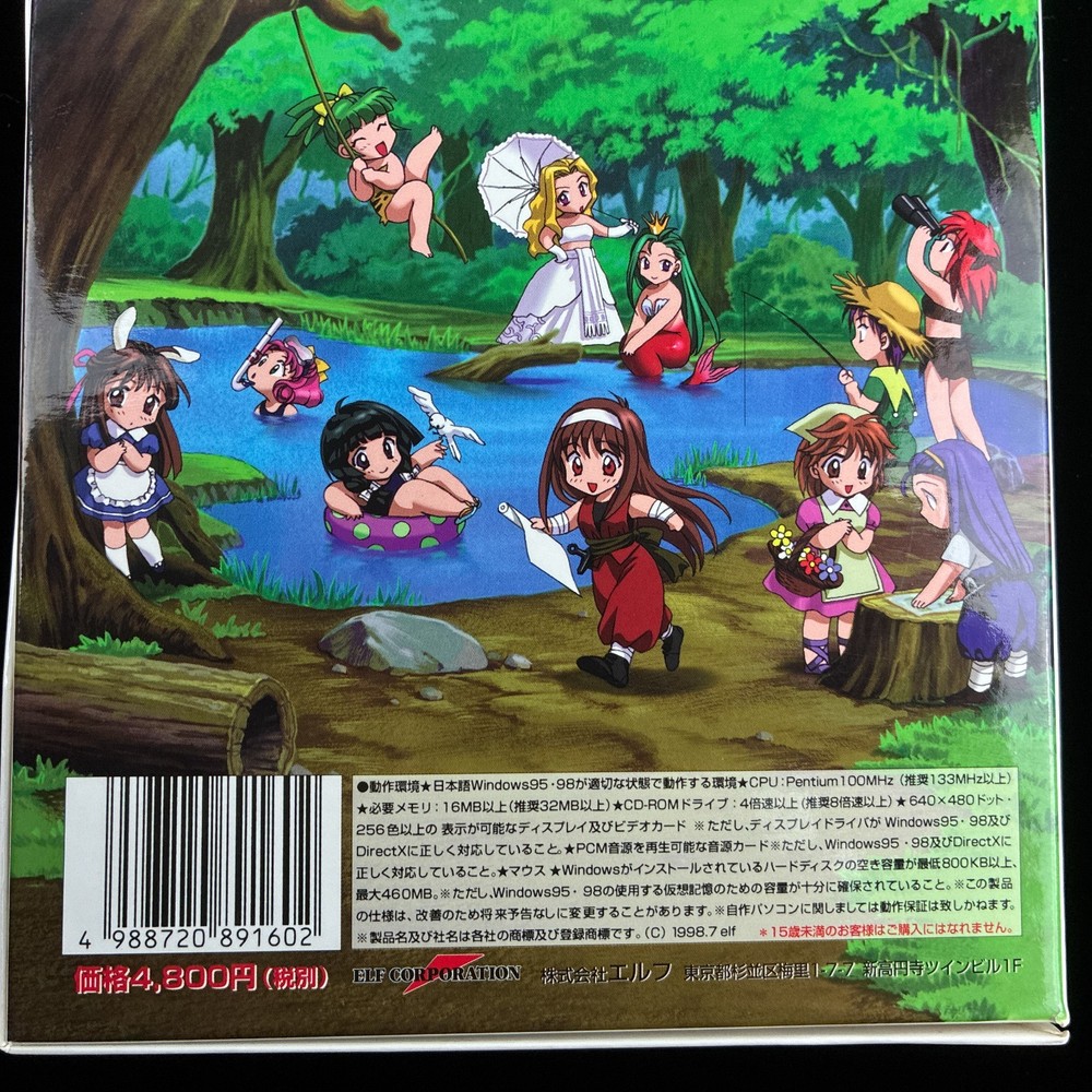 1998 elf Kakyuusei UnderClassmates Screensaver Collection CD-ROM PC Software