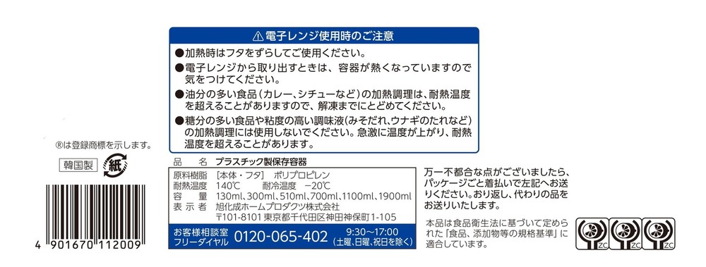 Ziploc Container Storage Container Variety Assorted Clear 7 Pieces