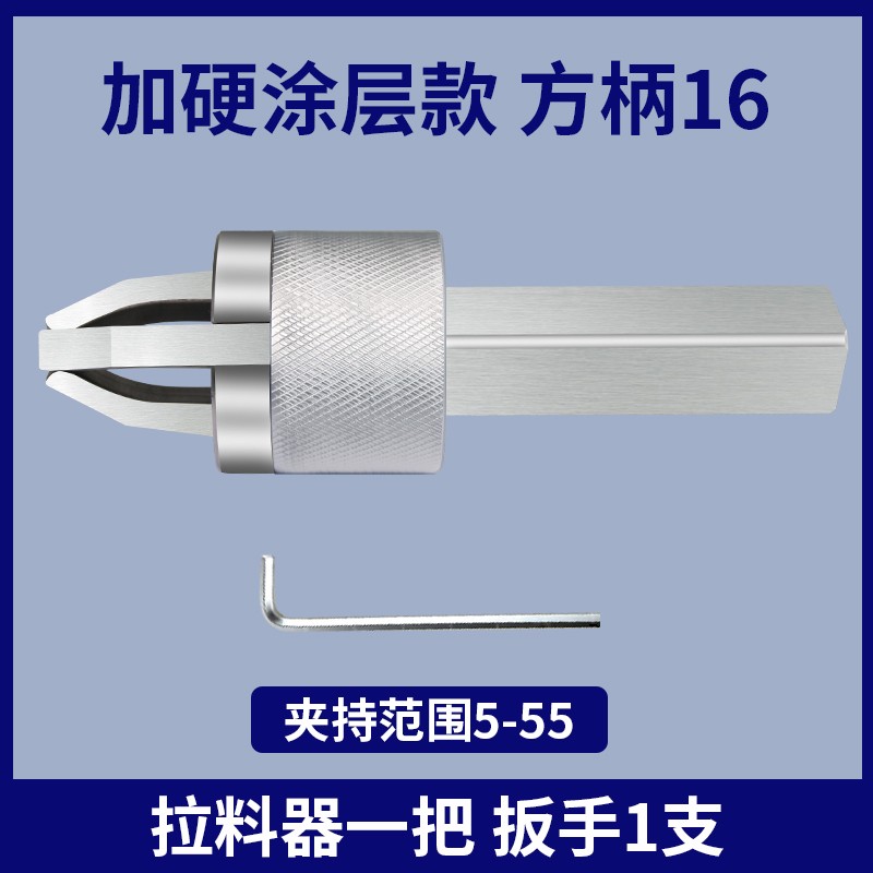 CNC Lathe Automatic Three-Jaw Puller/Feeder Clamp Square Shank Fixture Jaw