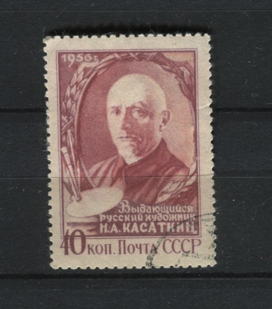 Soviet Union USSR 1822 Stamped 1956