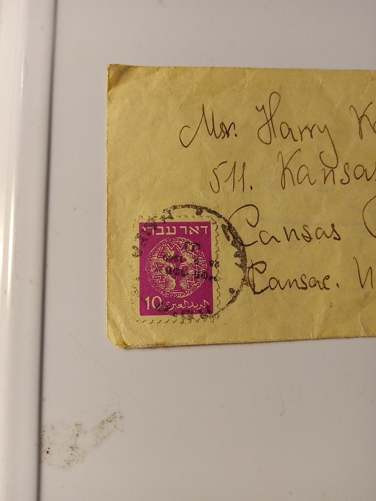 1948 Vintage  Israel Postage Stamp